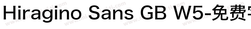Hiragino Sans GB W5字体转换
